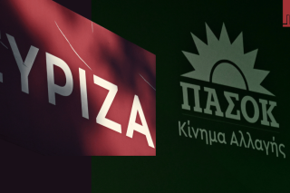 ΣΥΡΙΖΑ- ΠΑΣΟΚ
